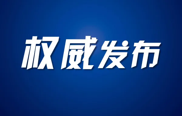 銀川這些單位接受巡察整改“回頭看”，附舉報方式
